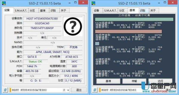 检测硬盘下什么软件哪个好（检测硬盘信息的软件）-图2