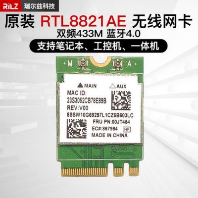 intel网卡realtek哪个好（realtek网卡好吗）-图1