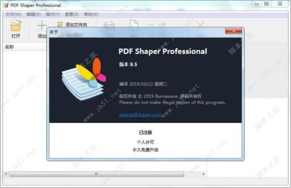 pdf破解软件哪个好（pdf破解版软件）-图1