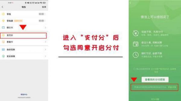 微信支付宝哪个安全（分付微信怎么开通）