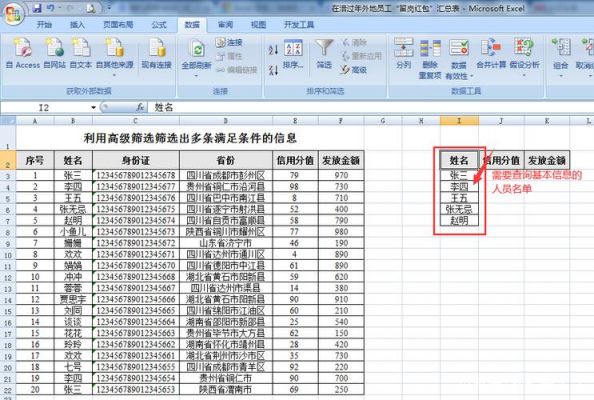 筛选不同用哪个函数（筛选不同怎么操作excel）-图2