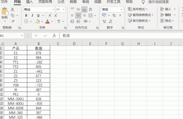 筛选不同用哪个函数（筛选不同怎么操作excel）-图1