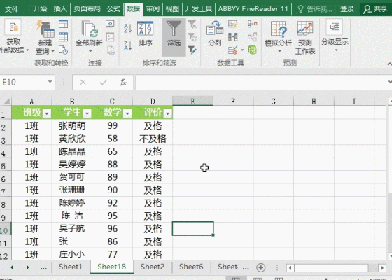 筛选不同用哪个函数（筛选不同怎么操作excel）-图3