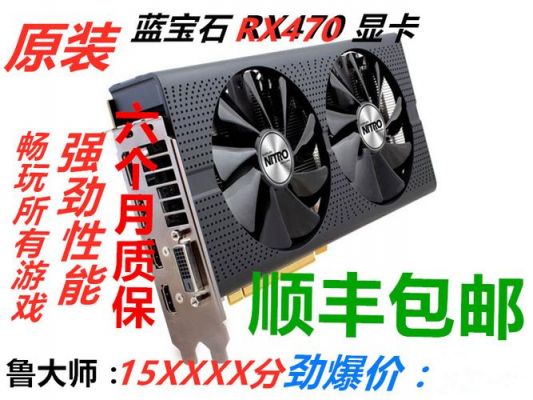 关于蓝宝石hd6450显卡和hd5750哪个好的信息