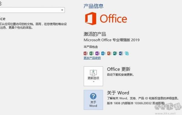 关于office免费的有哪个版本下载的信息-图1