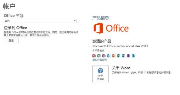 关于office免费的有哪个版本下载的信息-图2