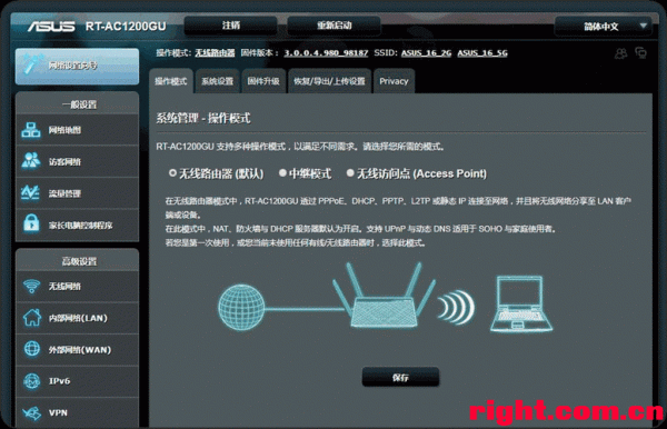 newifi刷哪个固件好（newifi2最好用的固件）-图3