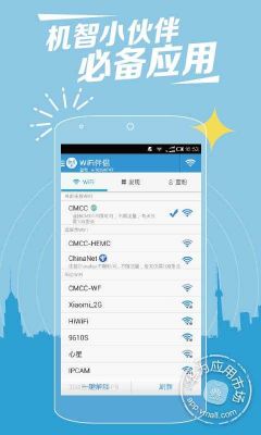 wifi免费上网软件哪个好用吗（免费上网的wifi）-图3