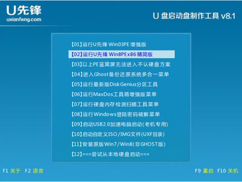 u启动盘装系统哪个好用（手机做启动盘装系统）-图3