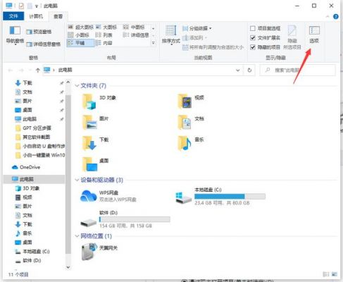 windows10屏幕保护在哪个文件夹（Windows10屏幕保护时间）-图2