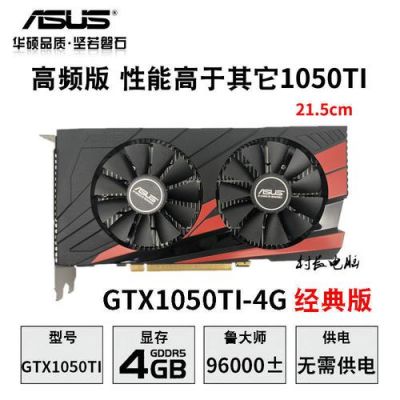 华硕gtx780ti跟华硕gtx980哪个好的简单介绍-图3