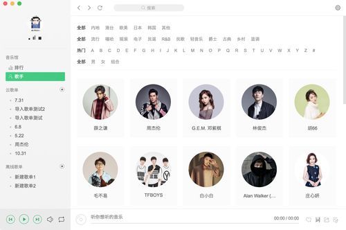 歌手在哪个音乐播放器（歌手播放平台）