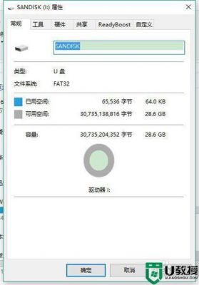 u盘哪个格式是大文件（u盘大文件存储格式）