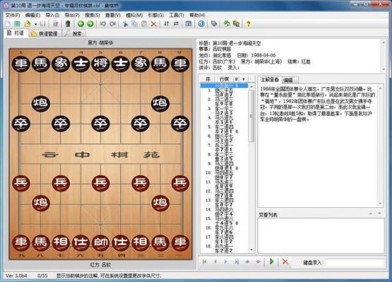 象棋哪个单机软件好（哪款单机象棋手机软件较好）