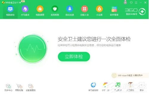 360安全卫士和qq电脑管家哪个好用（360杀毒和电脑管家哪个好）-图2