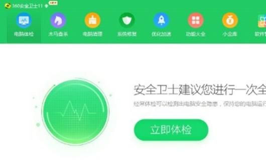 360安全卫士和qq电脑管家哪个好用（360杀毒和电脑管家哪个好）-图1