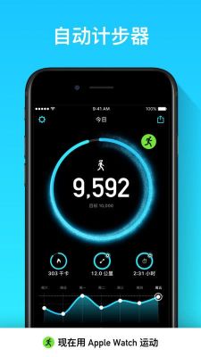苹果计步器软件哪个好（苹果计步器软件哪个好用点）-图1