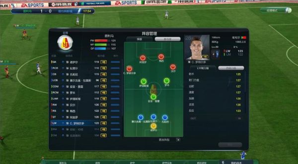 fifaonline3哪个球员最好（fifaonline3球员红牌怎么办）-图2