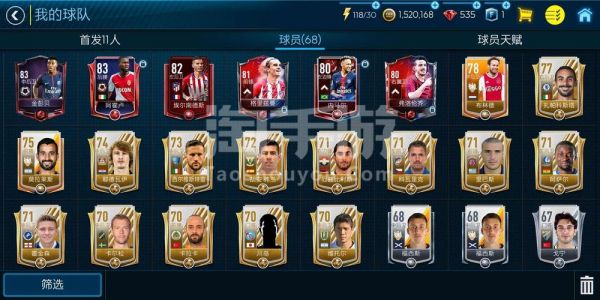 fifaonline3哪个球员最好（fifaonline3球员红牌怎么办）-图3