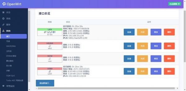 openwrt哪个固件版本好（openwrt 最新版本）-图2