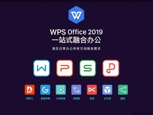 手机办公软件wpsoffice哪个好（office办公软件和wpsoffice哪个好）-图3