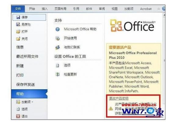 win7系统装哪个版本ie（win7系统装哪个版本的office）