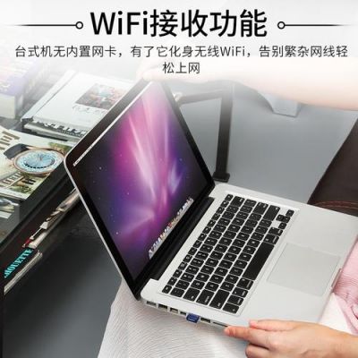 台式机随身wifi哪个好（台式机怎么用随身wifi）-图1