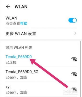 手机wifi是哪个文件（手机wifi是哪个文件夹）