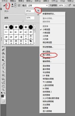 ps哪个是喷枪笔刷（pscs6喷枪笔刷怎么调）-图2