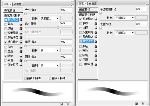 ps哪个是喷枪笔刷（pscs6喷枪笔刷怎么调）-图3