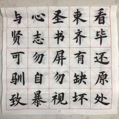 毛笔中的字体哪个简单（毛笔最简单的字体）