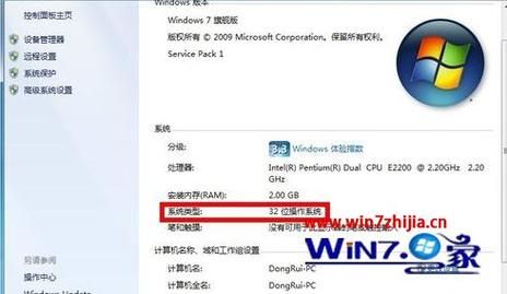 关于win732和64位哪个好的信息