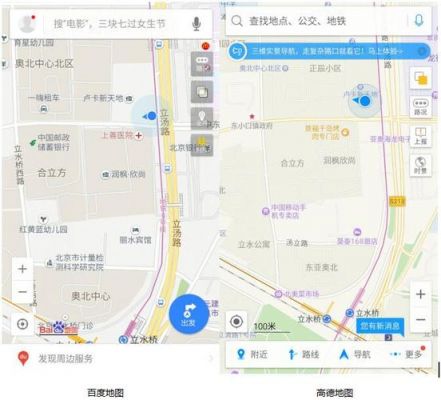 百度导航跟百度地图哪个好用吗（百度导航跟百度地图是一个软件吗?）-图2