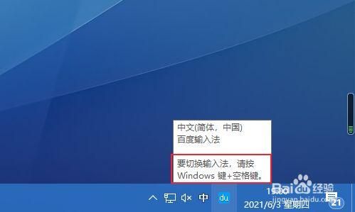 win8.1哪个输入法好（windows最好用的输入法）-图2