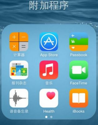 ios8哪个系统好（iOS8系统）-图2