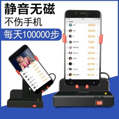 微信计步器哪个好（微信计步器有钱赚吗?）