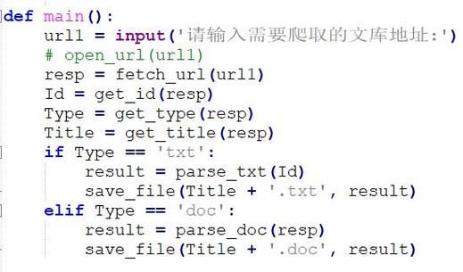 查看源代码再哪个文件夹（源代码查看百度文库）-图1