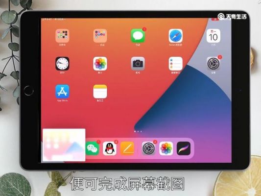 ipad自带屏幕录制软件哪个好（ipad自带屏幕录制软件哪个好一点）-图3