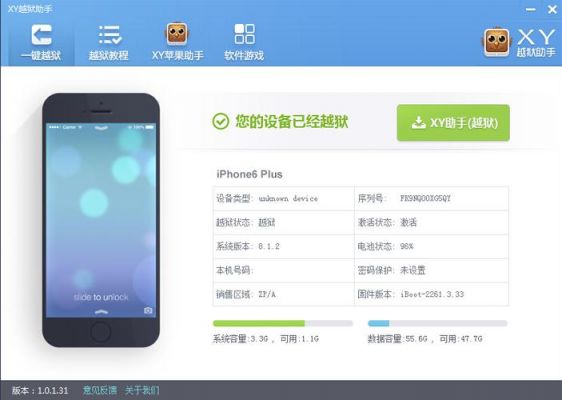 ios不越狱清理软件哪个好（iphone清理不用的软件）-图2