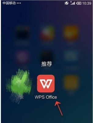 wp手机哪个播放器好用吗（wps office 手机版如何播放视频）-图2