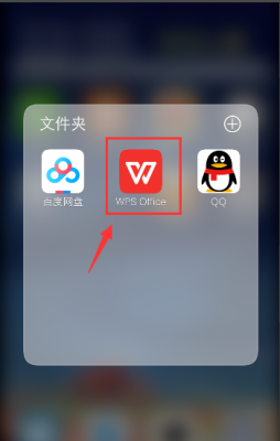 wp手机哪个播放器好用吗（wps office 手机版如何播放视频）-图1