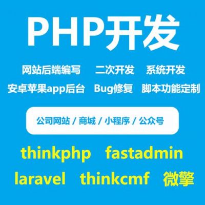 php开发软件哪个好（php用什么软件开发）