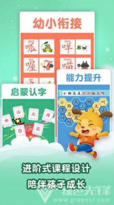 幼儿识字软件哪个好（比较好的幼儿识字软件）-图3