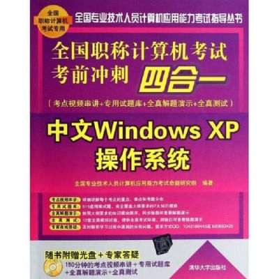 包含2014职称计算机考试模块ppt和xp哪个简单的词条-图1