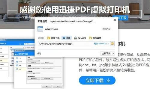 免费虚拟打印机pdf哪个好（pdf虚拟打印机）-图1