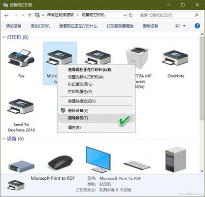 免费虚拟打印机pdf哪个好（pdf虚拟打印机）-图2