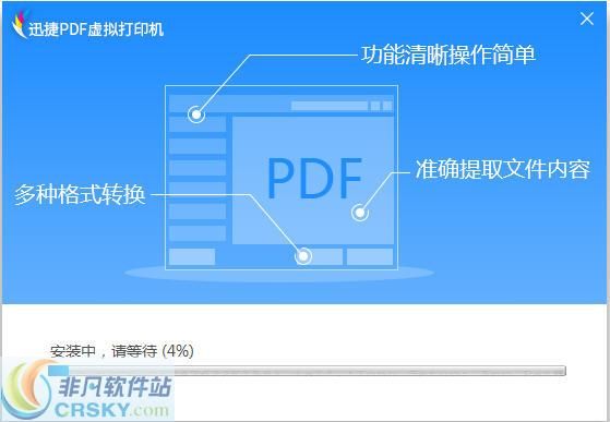 免费虚拟打印机pdf哪个好（pdf虚拟打印机）-图3