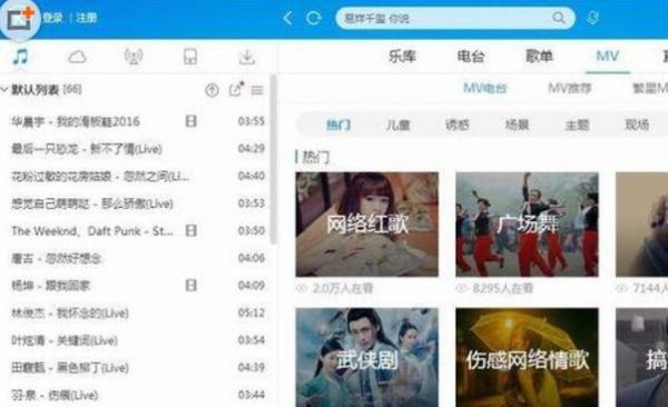 哪个音乐软件下载MV免费（什么软件下载歌曲mv免费）