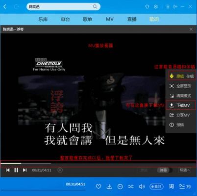 哪个音乐软件下载MV免费（什么软件下载歌曲mv免费）-图3