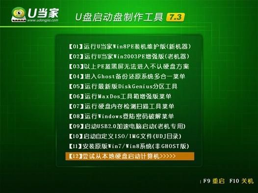 u启系统制作工具哪个好（u启动u盘启动盘制作工具）-图3